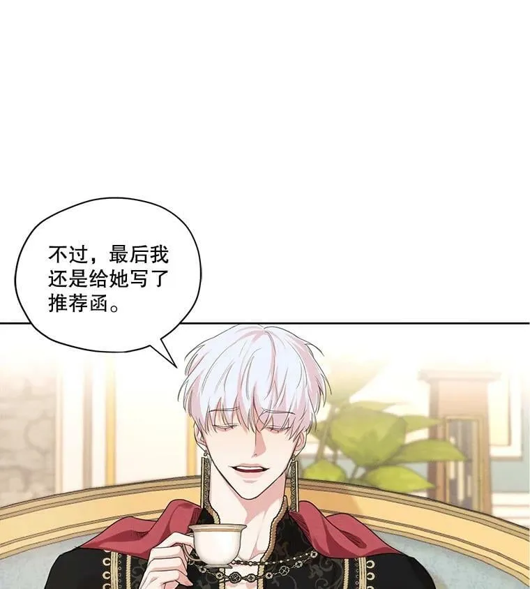 19.雪诺，你喜欢我吗？ 第87页
