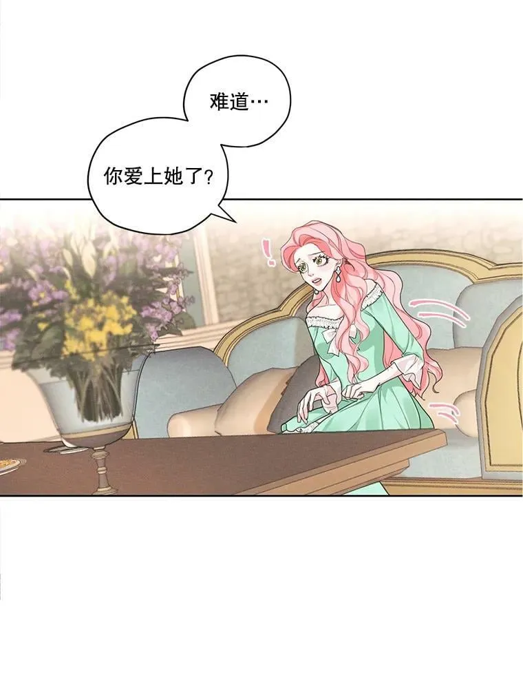 19.雪诺，你喜欢我吗？ 第90页
