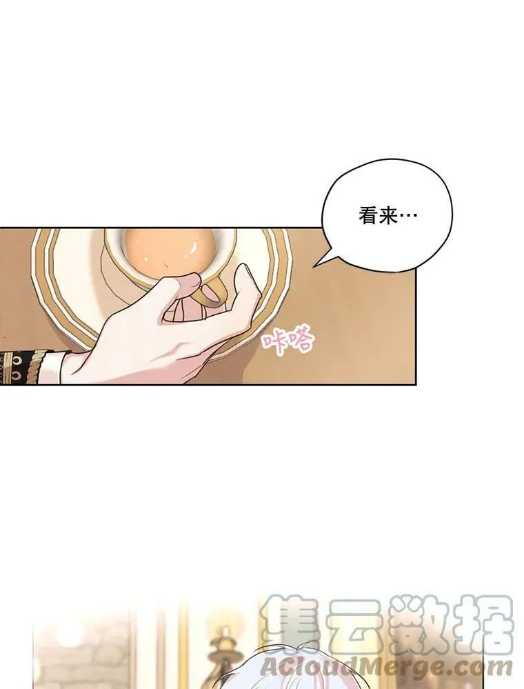 19.雪诺，你喜欢我吗？ 第91页