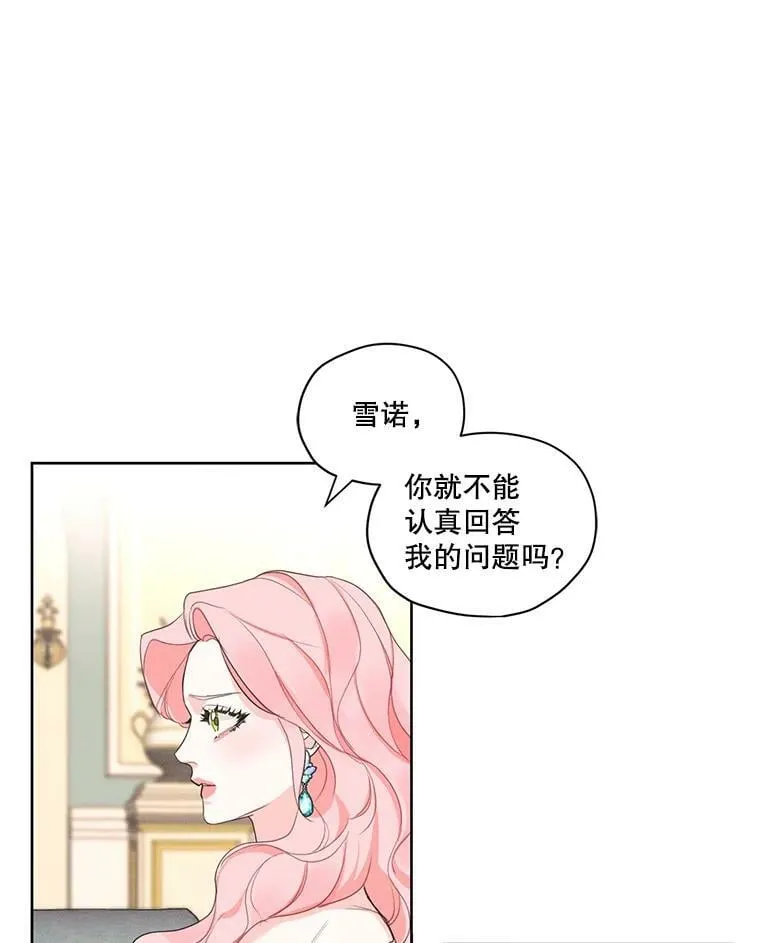 20.扭转命运 第3页