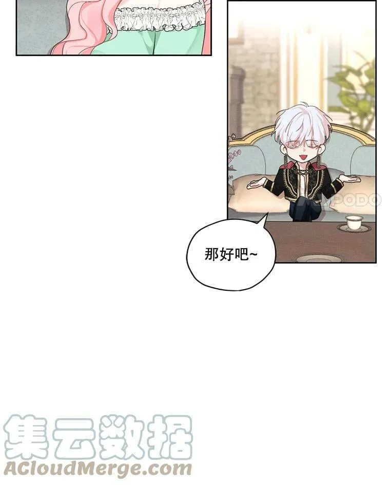 20.扭转命运 第4页