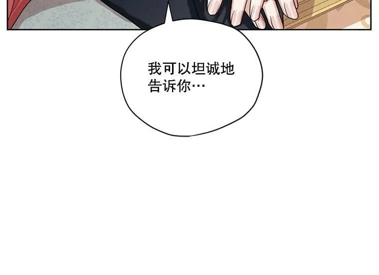 20.扭转命运 第6页