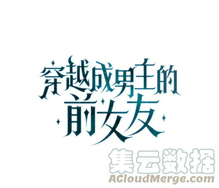 20.扭转命运 第7页