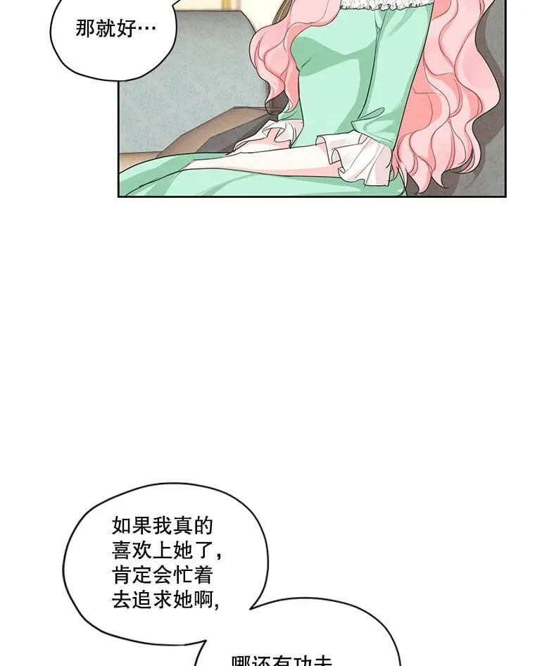 20.扭转命运 第11页