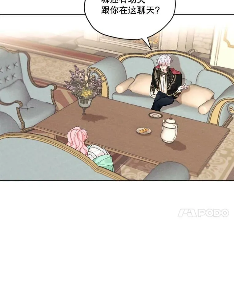 20.扭转命运 第12页