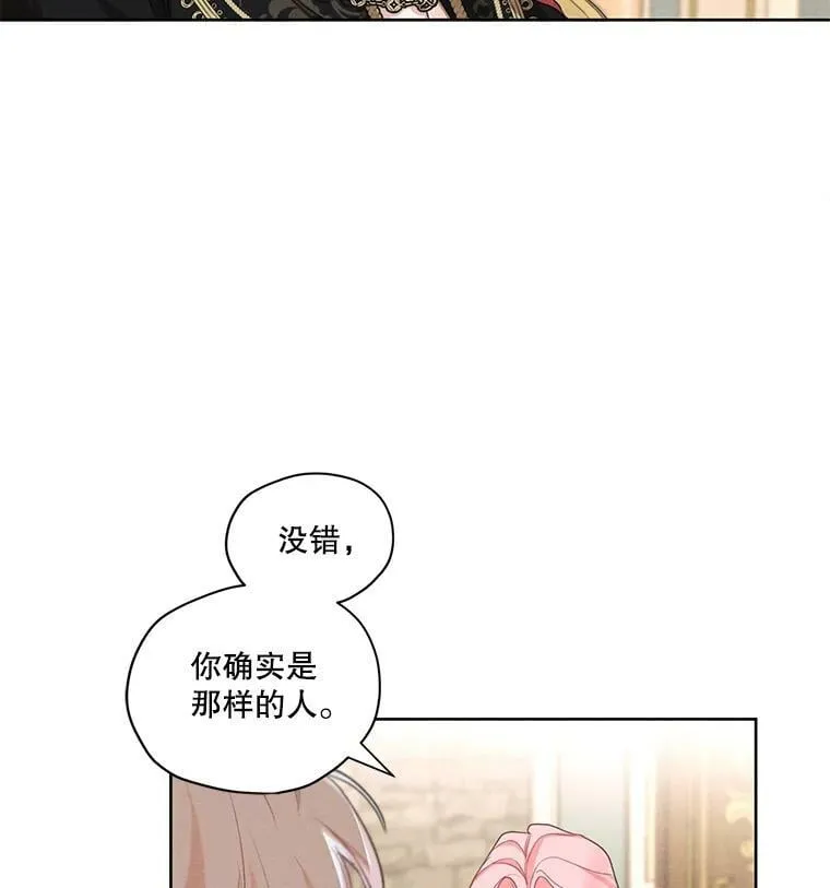 20.扭转命运 第14页