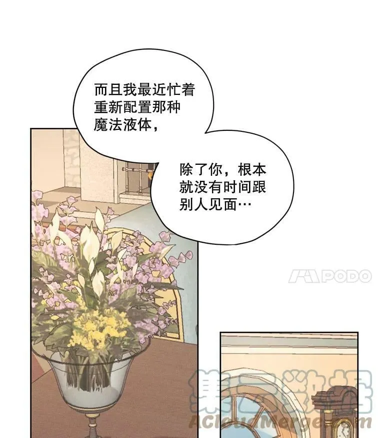 20.扭转命运 第16页