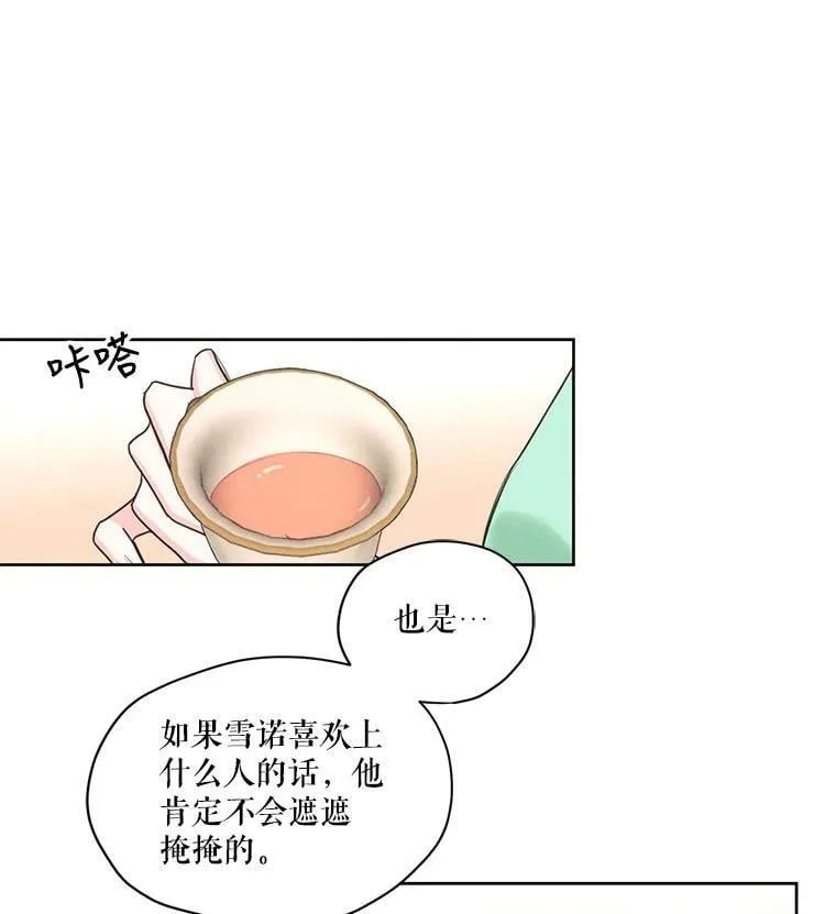 20.扭转命运 第18页
