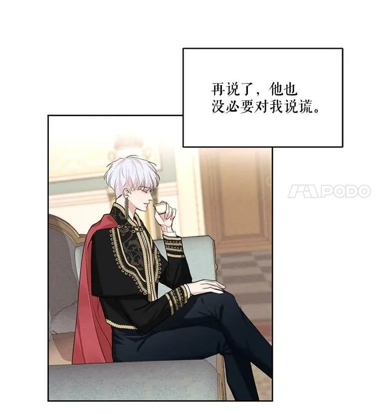 20.扭转命运 第20页