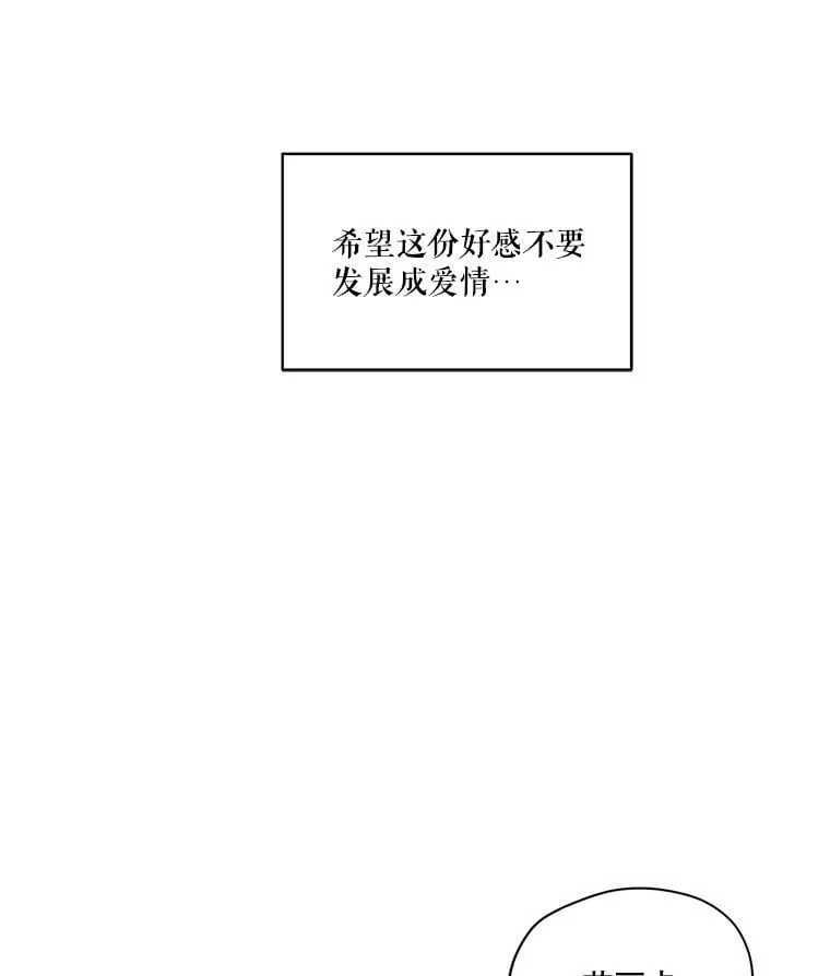 20.扭转命运 第23页