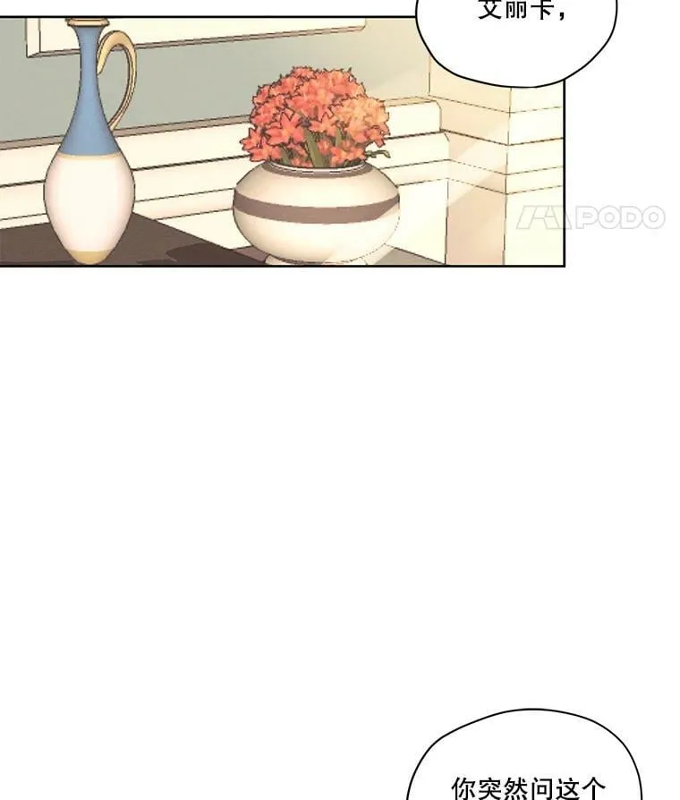 20.扭转命运 第24页