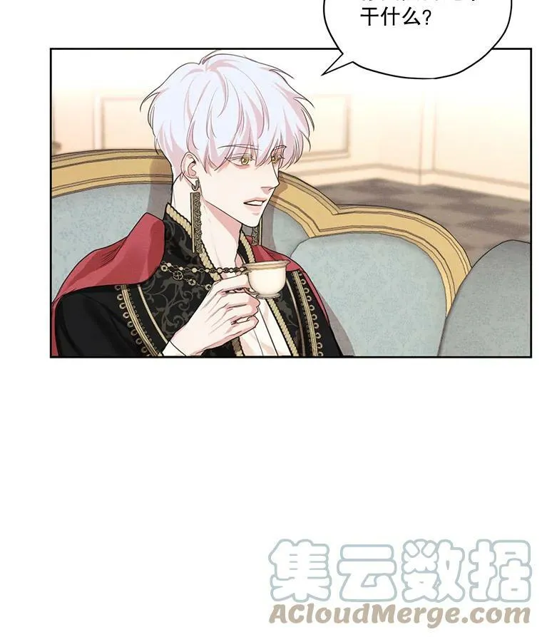 20.扭转命运 第25页