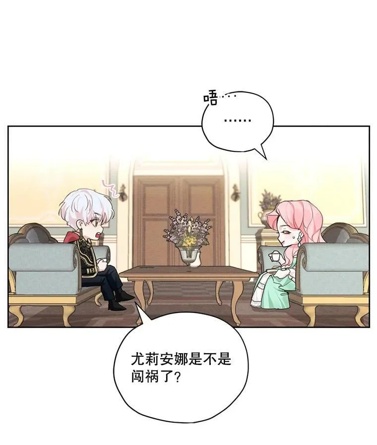20.扭转命运 第26页