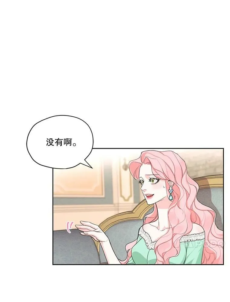 20.扭转命运 第27页