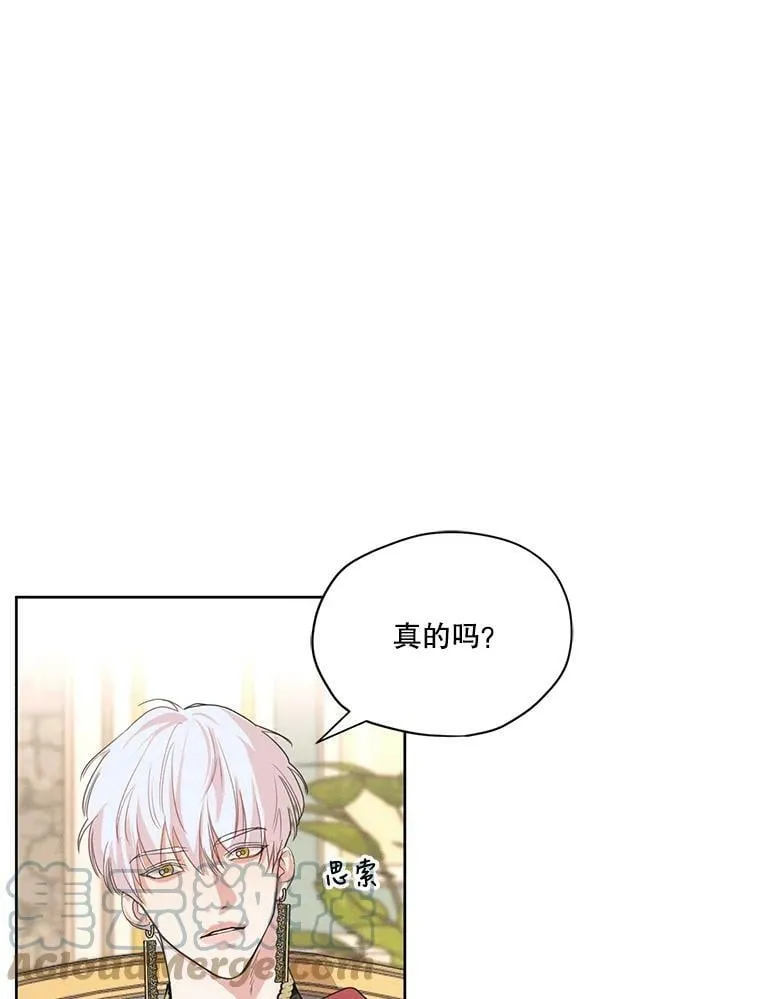 20.扭转命运 第28页