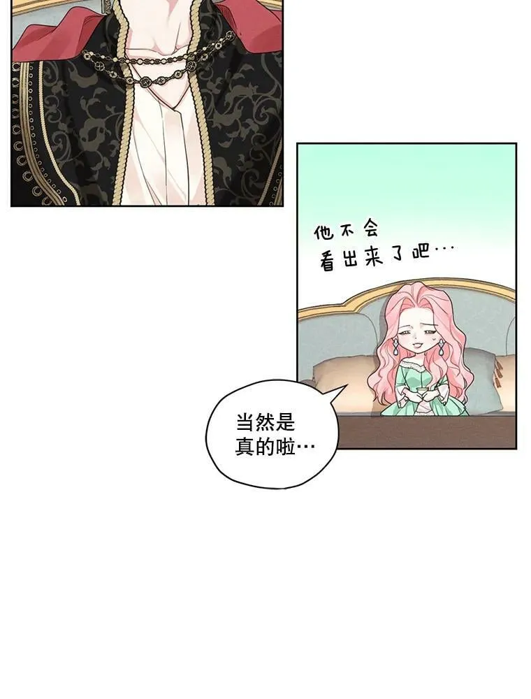 20.扭转命运 第29页