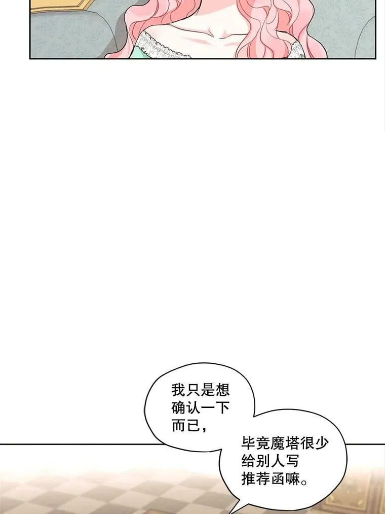 20.扭转命运 第32页