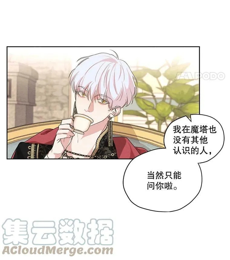 20.扭转命运 第34页