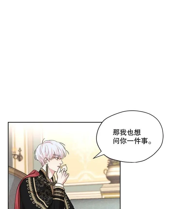 20.扭转命运 第36页