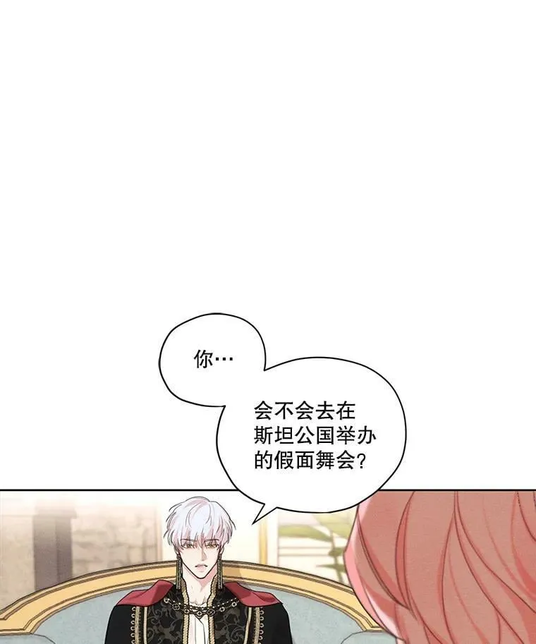 20.扭转命运 第39页