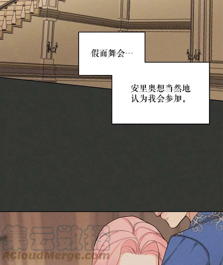 20.扭转命运 第43页