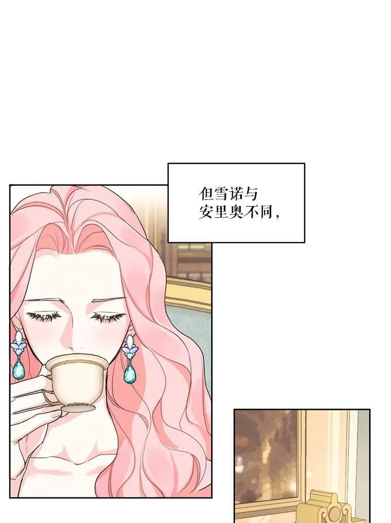 20.扭转命运 第47页
