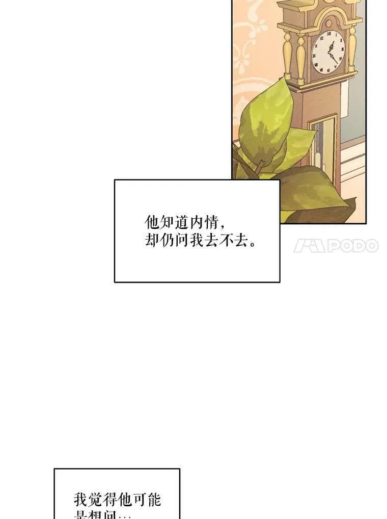 20.扭转命运 第48页