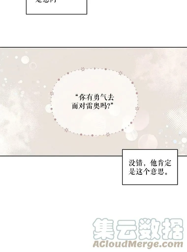20.扭转命运 第49页