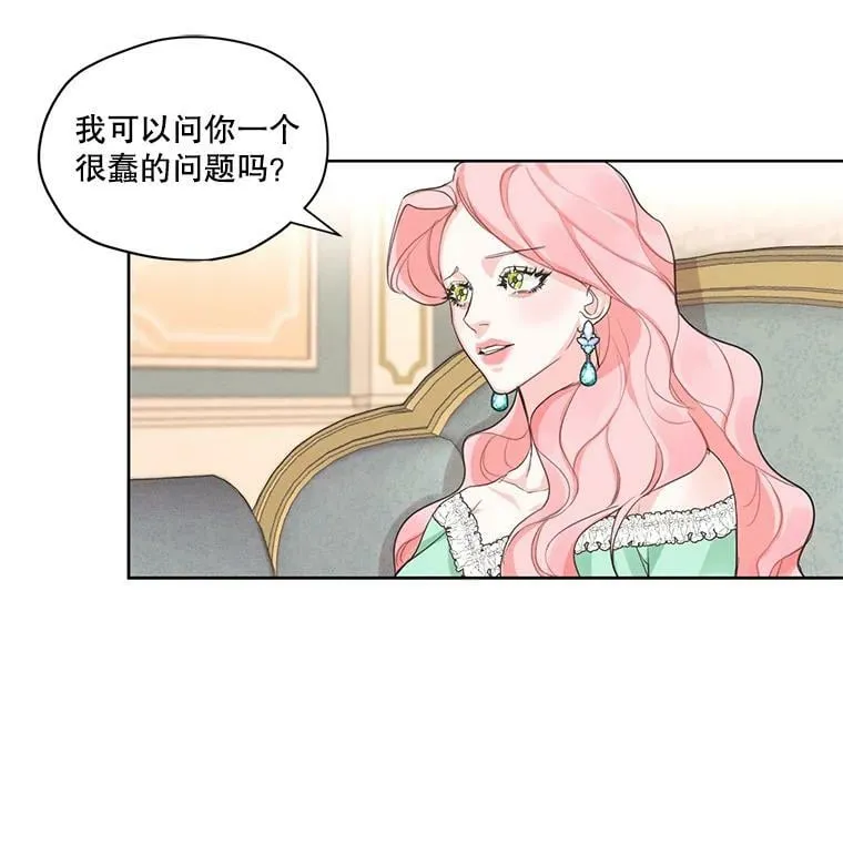20.扭转命运 第51页