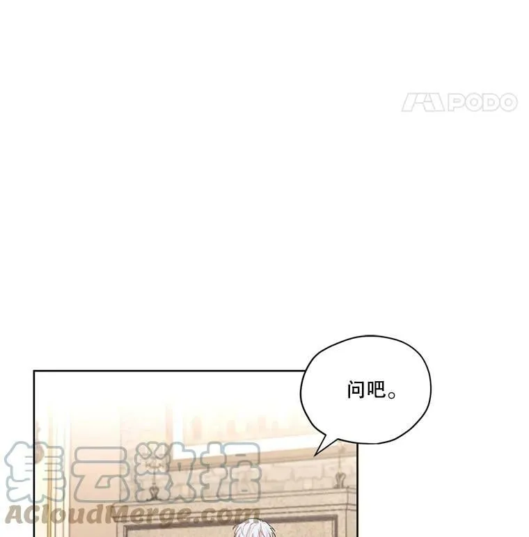 20.扭转命运 第52页