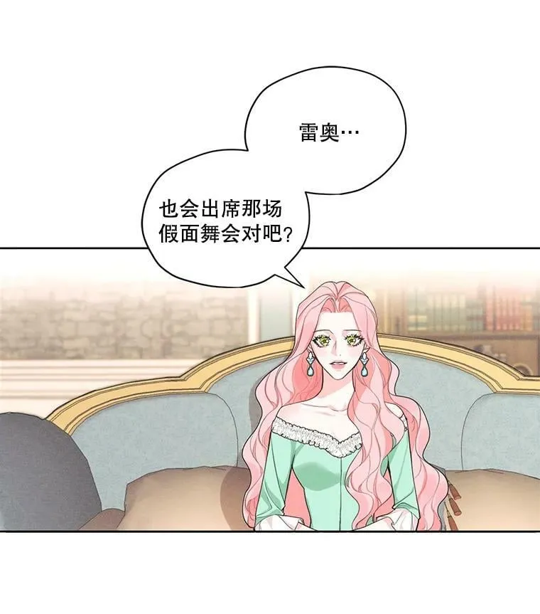 20.扭转命运 第54页