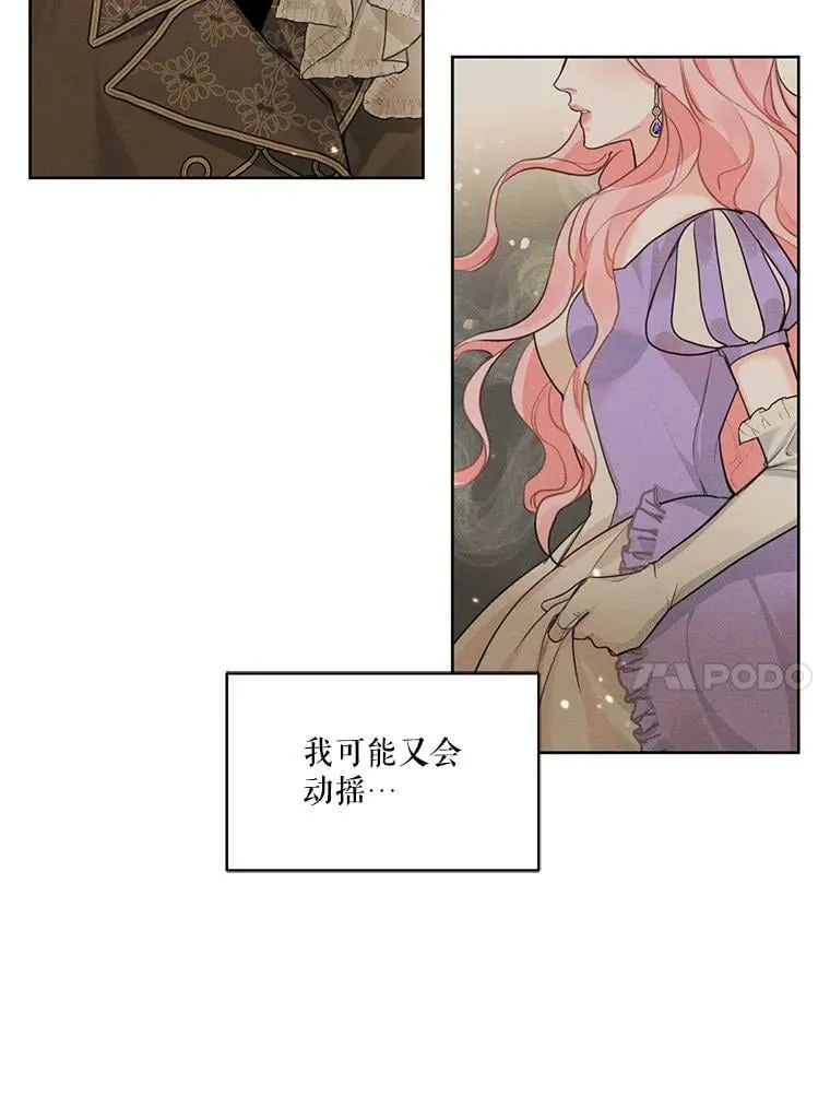 20.扭转命运 第59页