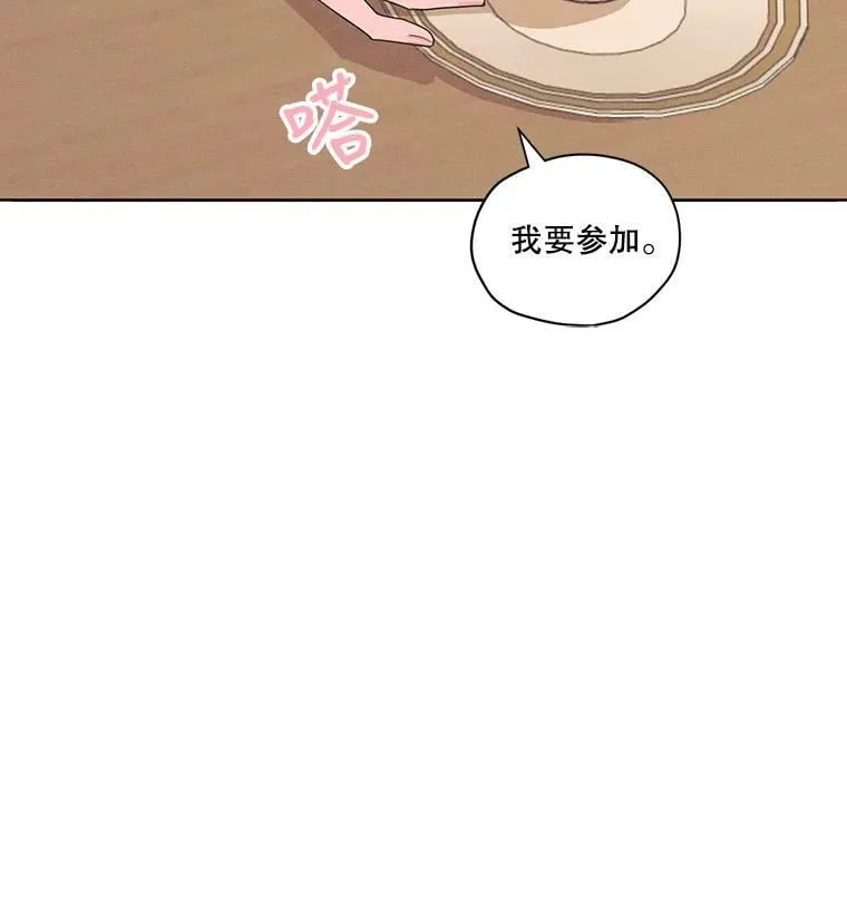 20.扭转命运 第62页