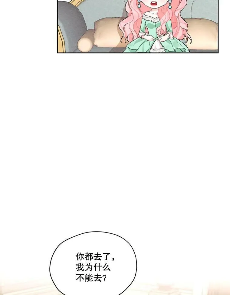 20.扭转命运 第66页