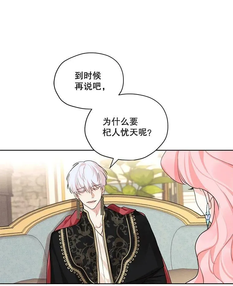20.扭转命运 第68页