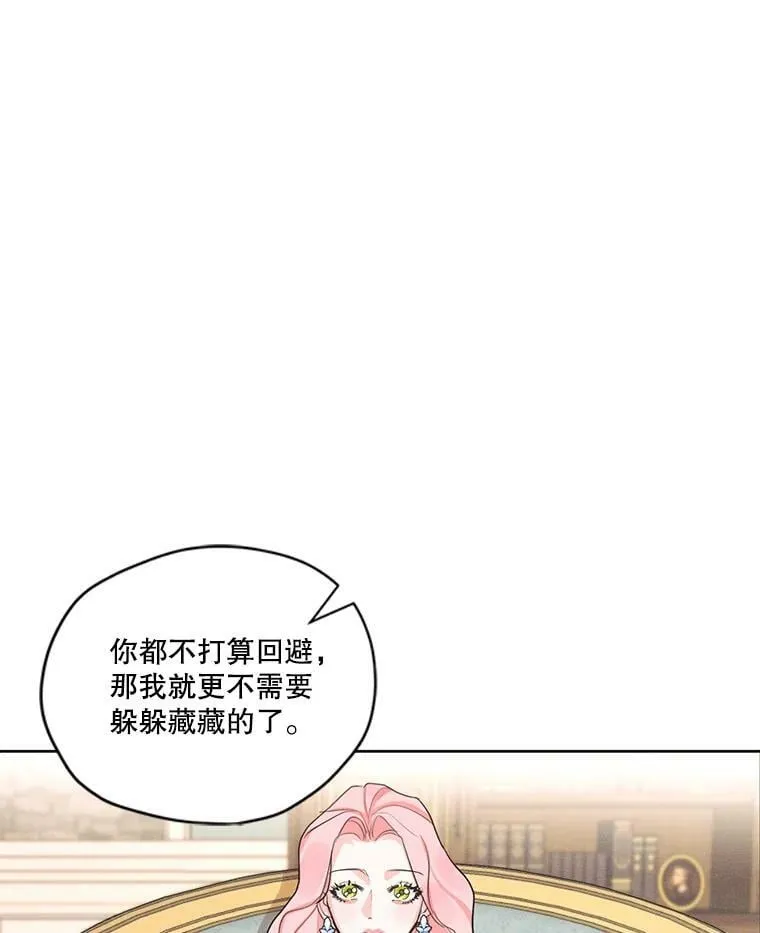 20.扭转命运 第69页