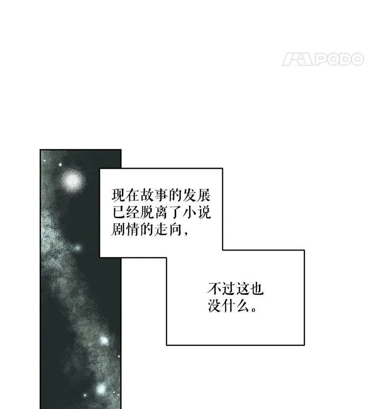 20.扭转命运 第74页