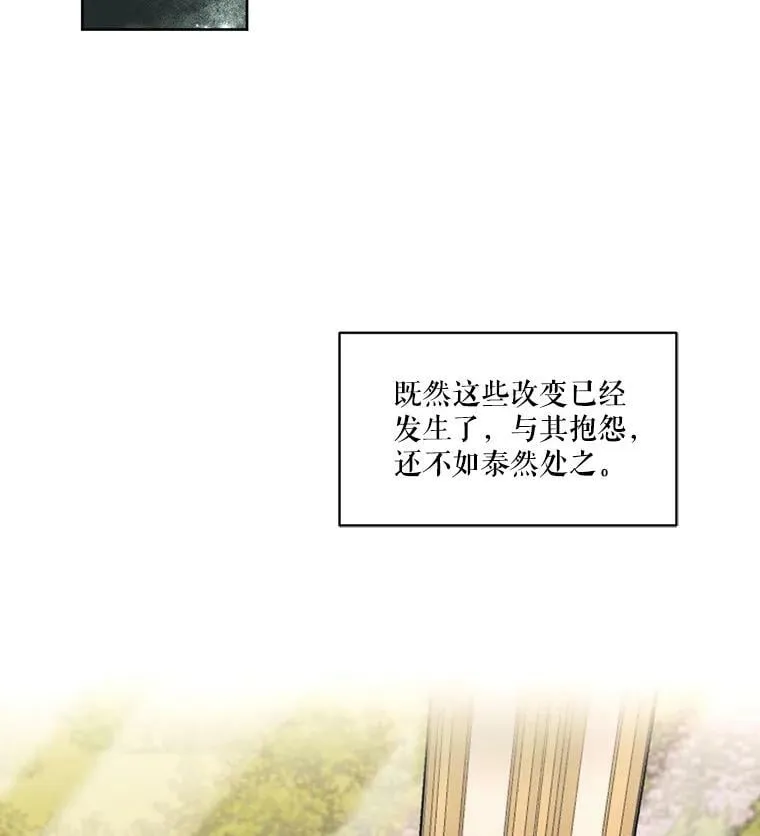 20.扭转命运 第75页