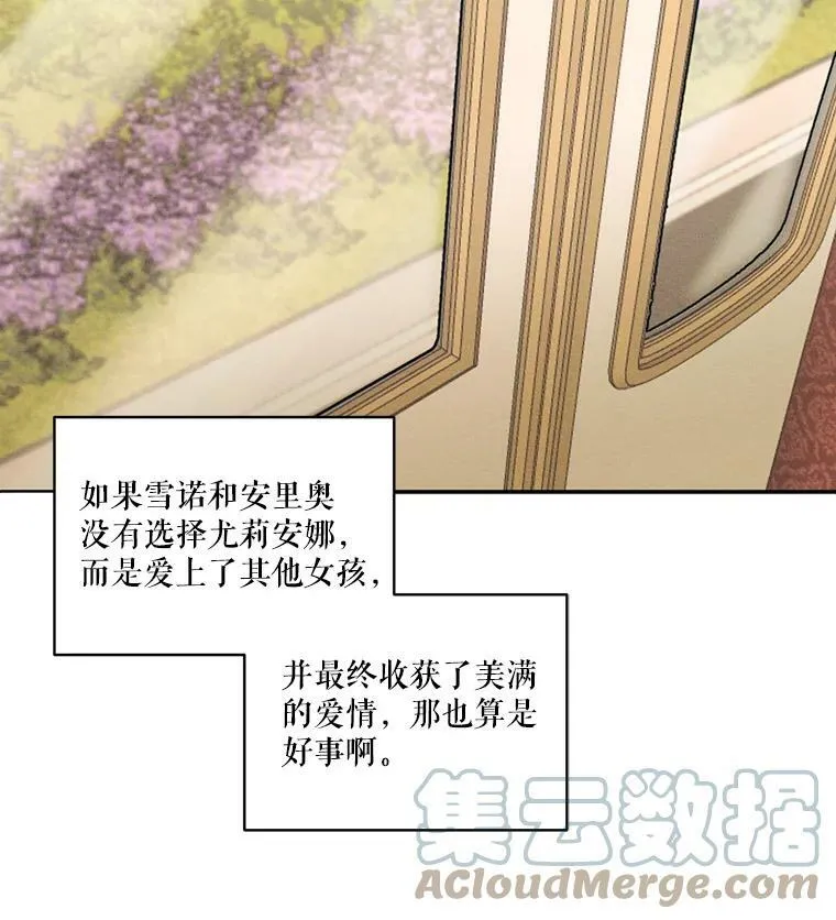 20.扭转命运 第76页