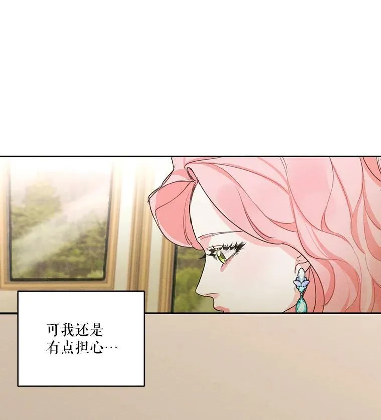 20.扭转命运 第77页