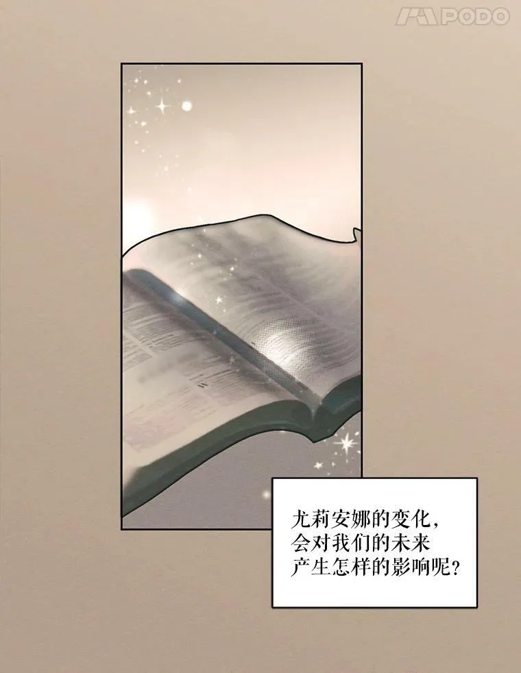 20.扭转命运 第78页