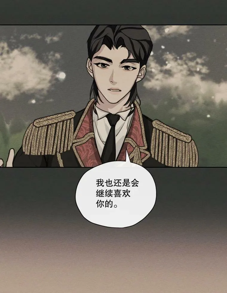 20.扭转命运 第80页