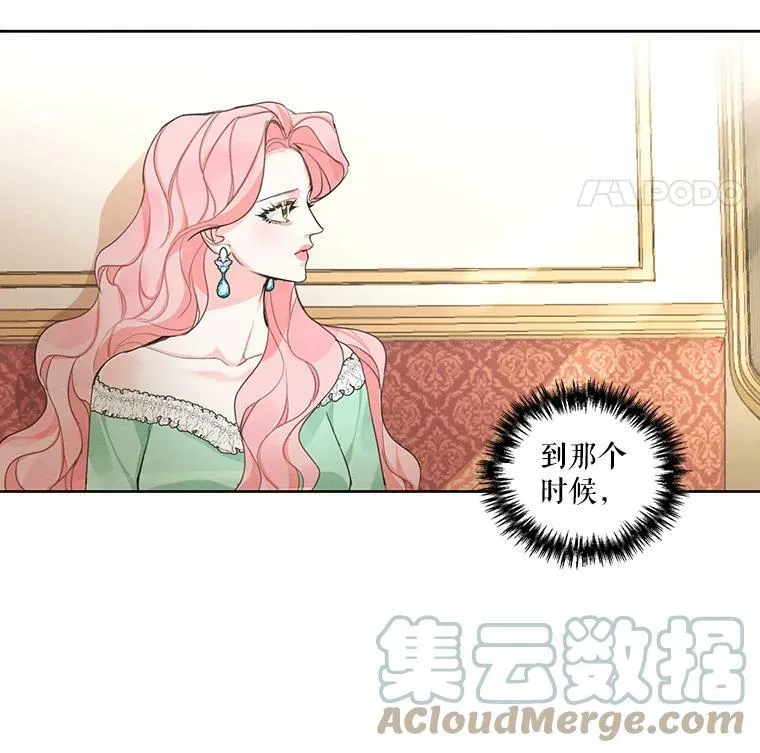 20.扭转命运 第85页