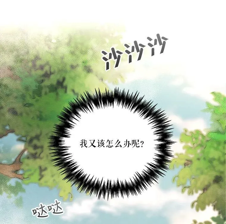 20.扭转命运 第86页