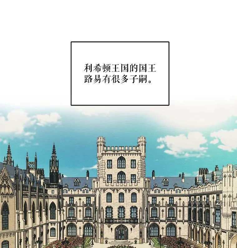 21.尤莉安娜的故事 第3页