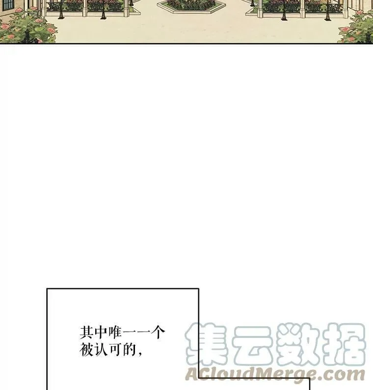 21.尤莉安娜的故事 第4页