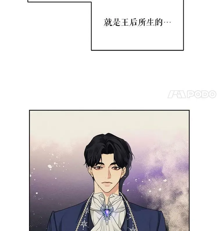 21.尤莉安娜的故事 第5页