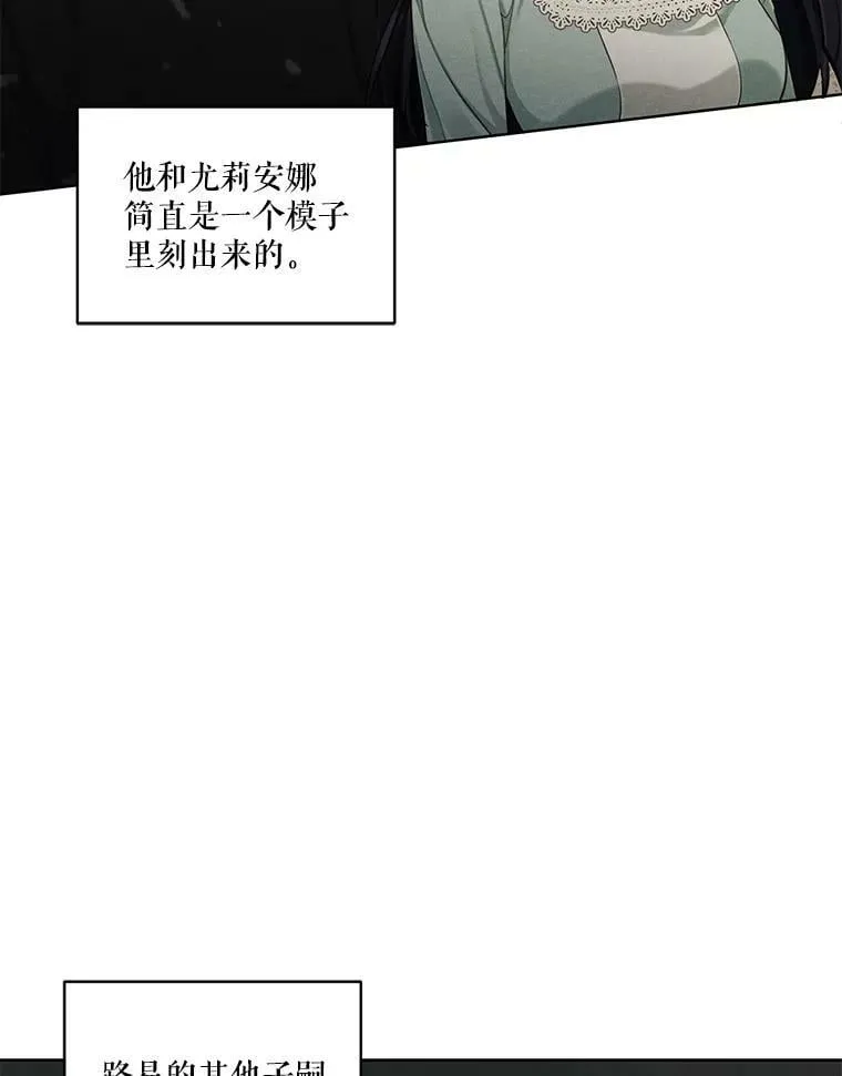 21.尤莉安娜的故事 第8页