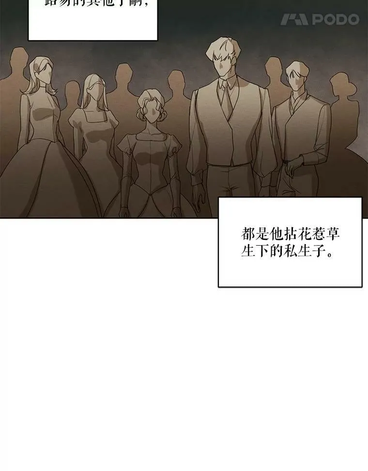 21.尤莉安娜的故事 第9页