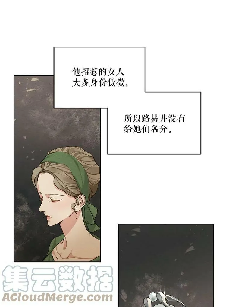 21.尤莉安娜的故事 第10页